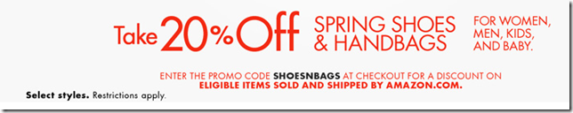 美国亚马逊4月鞋包8折优惠码2015
